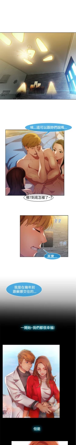 Page 287 of SWITCH 湿家侦探