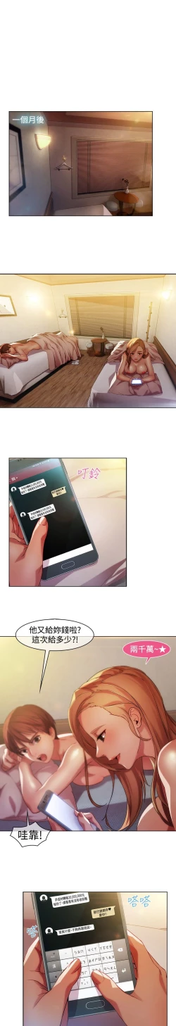 Page 291 of SWITCH 湿家侦探