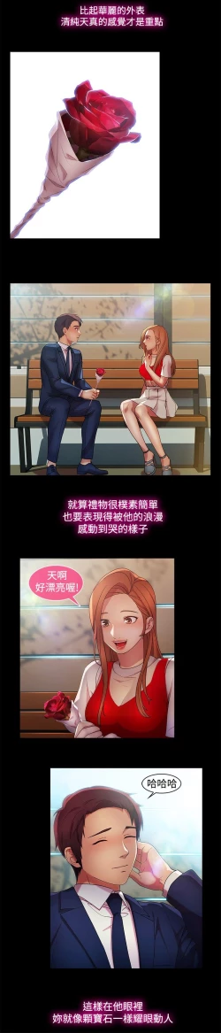 Page 297 of SWITCH 湿家侦探