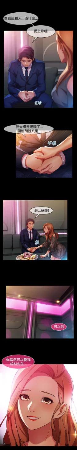 Page 299 of SWITCH 湿家侦探