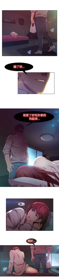 Page 29 of SWITCH 湿家侦探