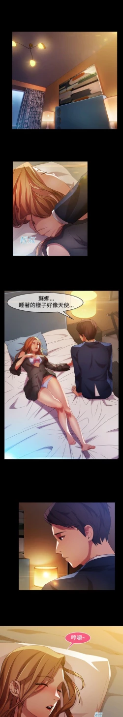 Page 301 of SWITCH 湿家侦探