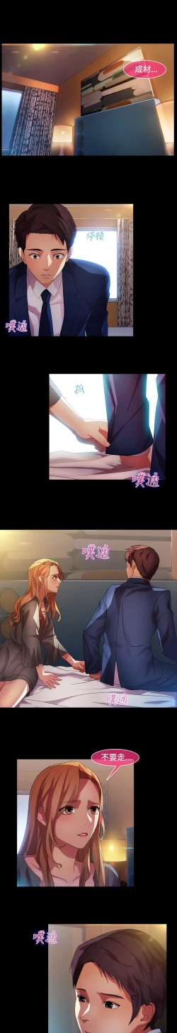 Page 303 of SWITCH 湿家侦探