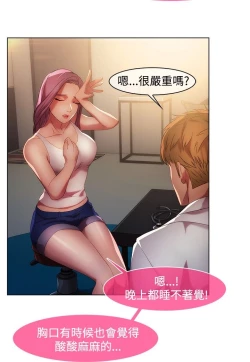 Page 318 of SWITCH 湿家侦探