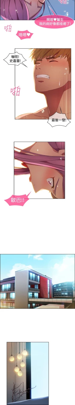 Page 337 of SWITCH 湿家侦探