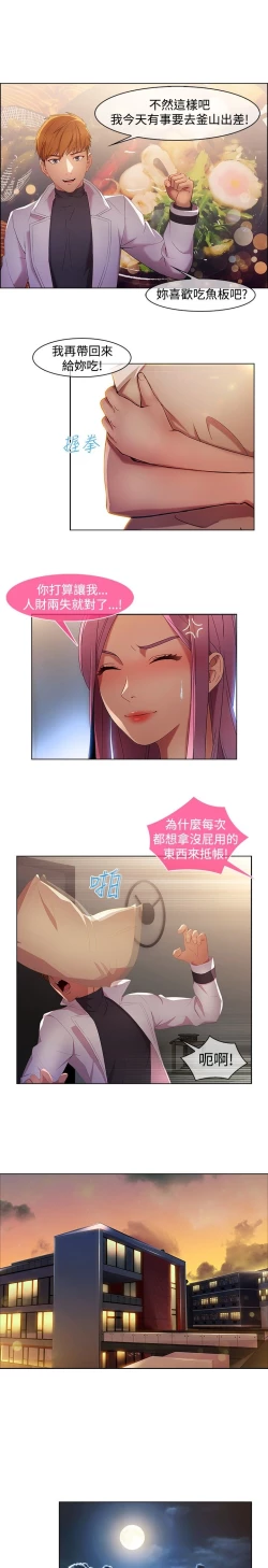 Page 339 of SWITCH 湿家侦探