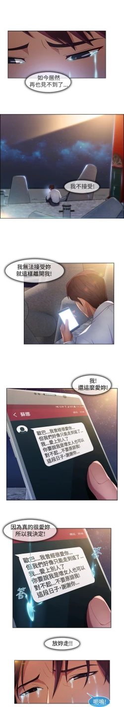 Page 343 of SWITCH 湿家侦探