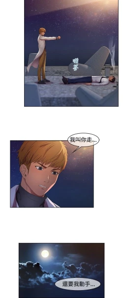 Page 346 of SWITCH 湿家侦探