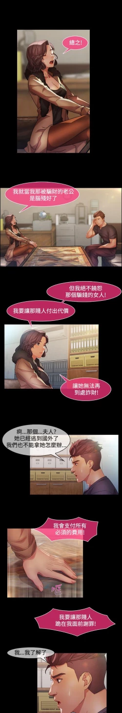 Page 352 of SWITCH 湿家侦探