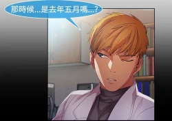 Page 357 of SWITCH 湿家侦探