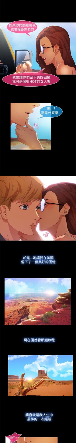 Page 363 of SWITCH 湿家侦探