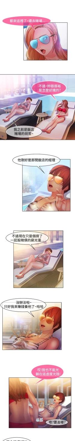 Page 374 of SWITCH 湿家侦探