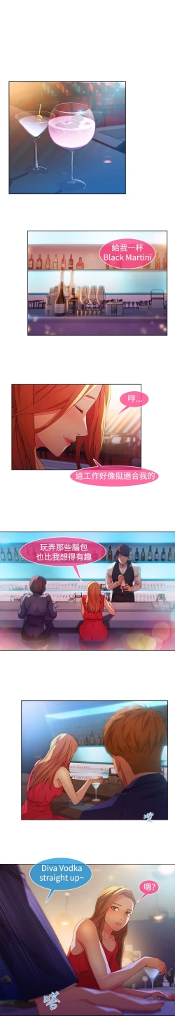 Page 377 of SWITCH 湿家侦探