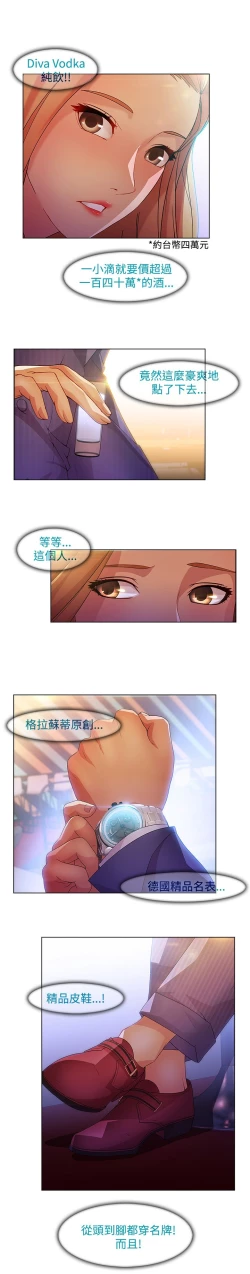 Page 378 of SWITCH 湿家侦探