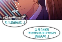 Page 380 of SWITCH 湿家侦探