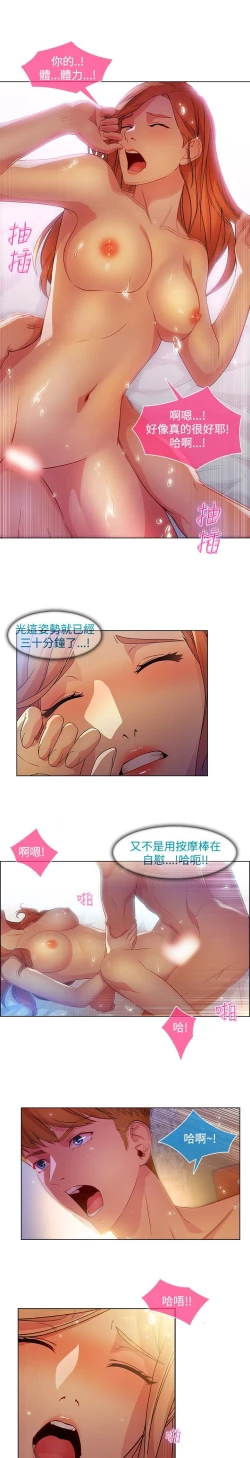 Page 385 of SWITCH 湿家侦探