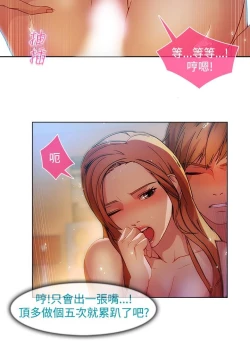 Page 388 of SWITCH 湿家侦探