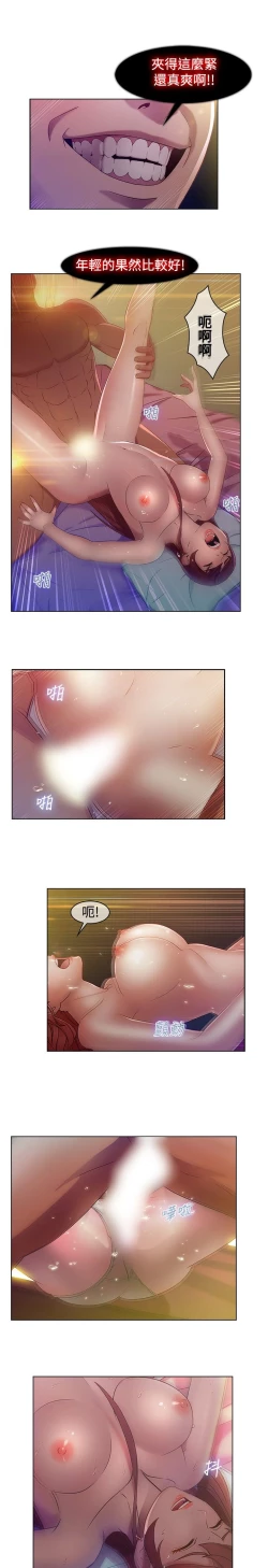 Page 38 of SWITCH 湿家侦探