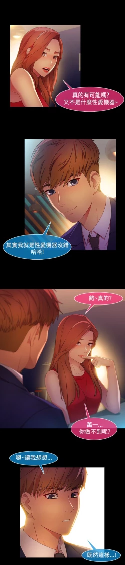 Page 392 of SWITCH 湿家侦探