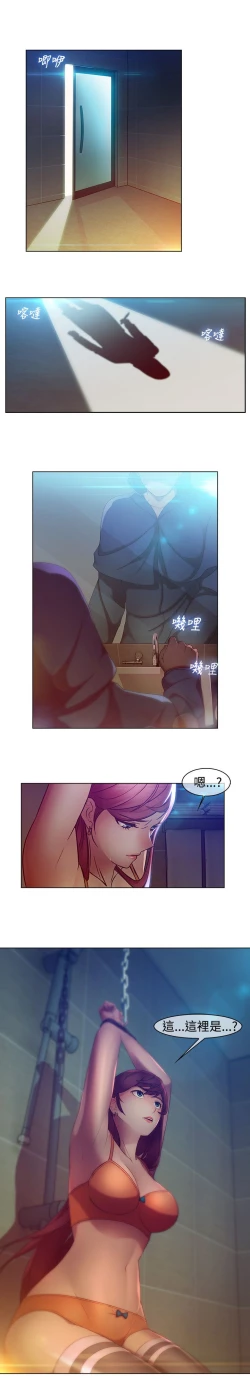 Page 3 of SWITCH 湿家侦探