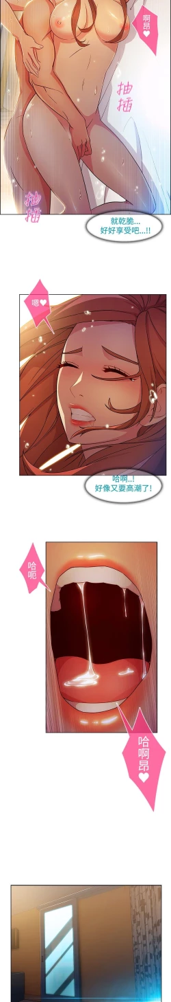 Page 405 of SWITCH 湿家侦探