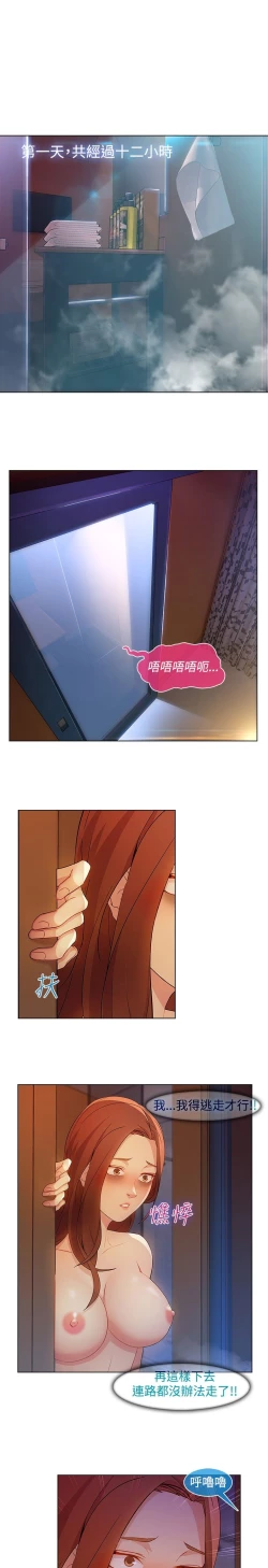 Page 427 of SWITCH 湿家侦探