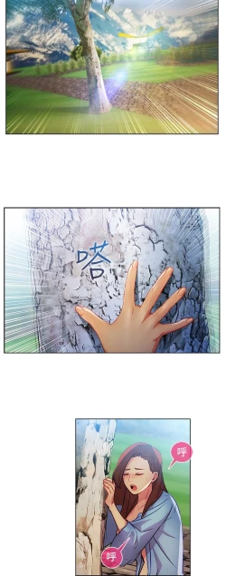 Page 434 of SWITCH 湿家侦探