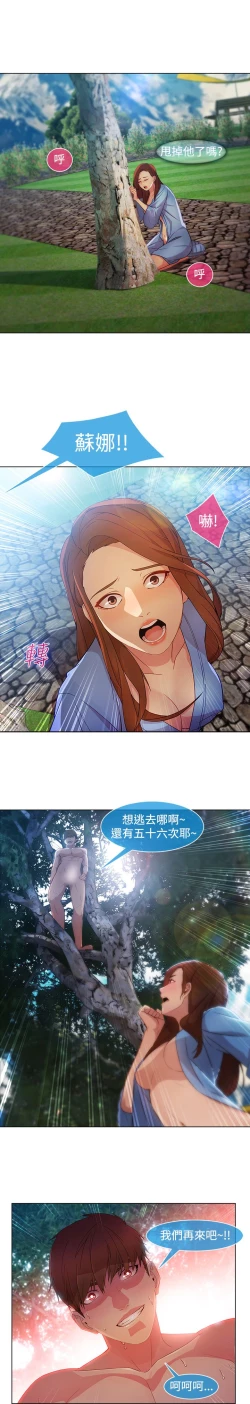 Page 435 of SWITCH 湿家侦探