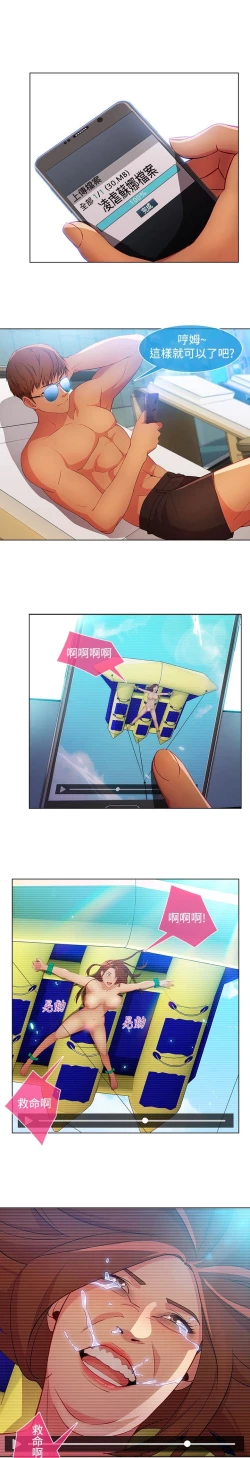 Page 452 of SWITCH 湿家侦探