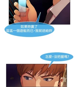 Page 456 of SWITCH 湿家侦探
