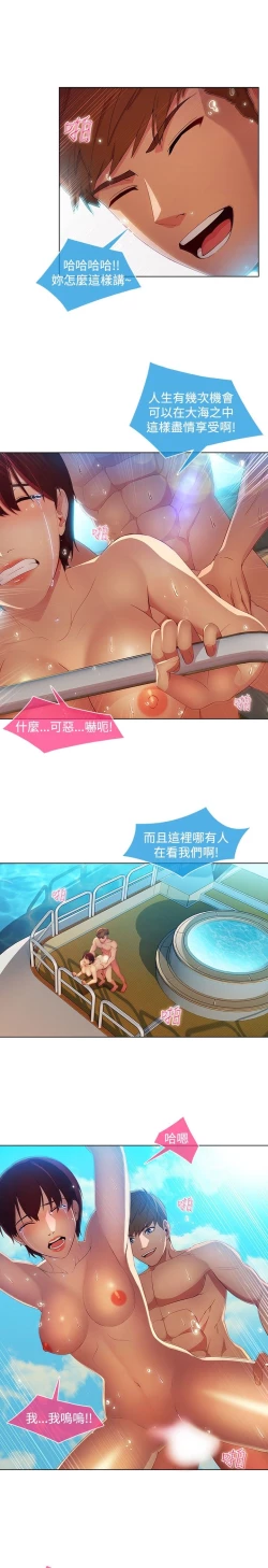 Page 462 of SWITCH 湿家侦探