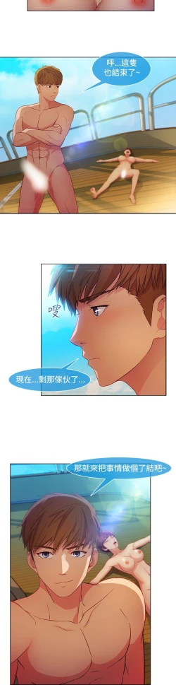 Page 467 of SWITCH 湿家侦探