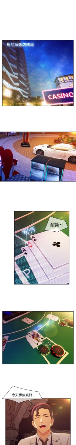 Page 468 of SWITCH 湿家侦探