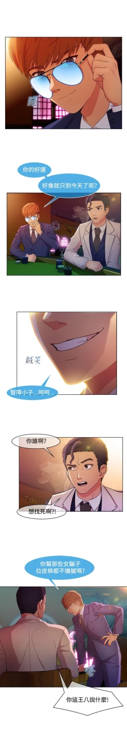 Page 470 of SWITCH 湿家侦探