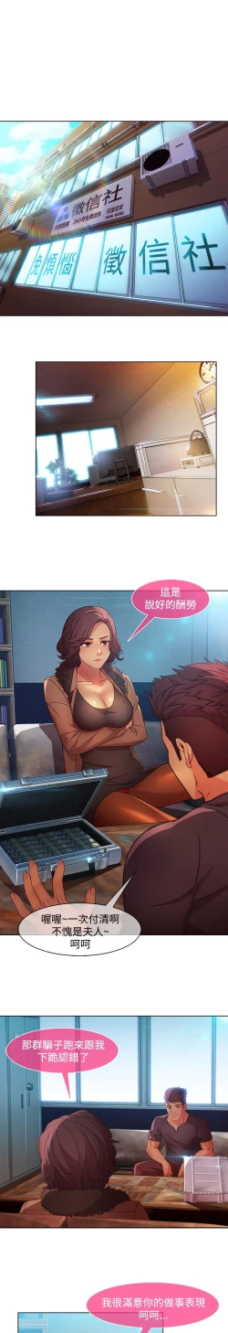 Page 487 of SWITCH 湿家侦探