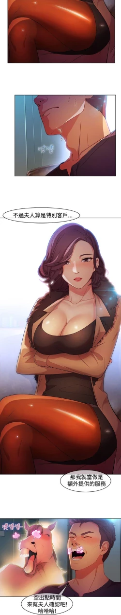 Page 492 of SWITCH 湿家侦探