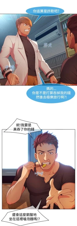 Page 502 of SWITCH 湿家侦探