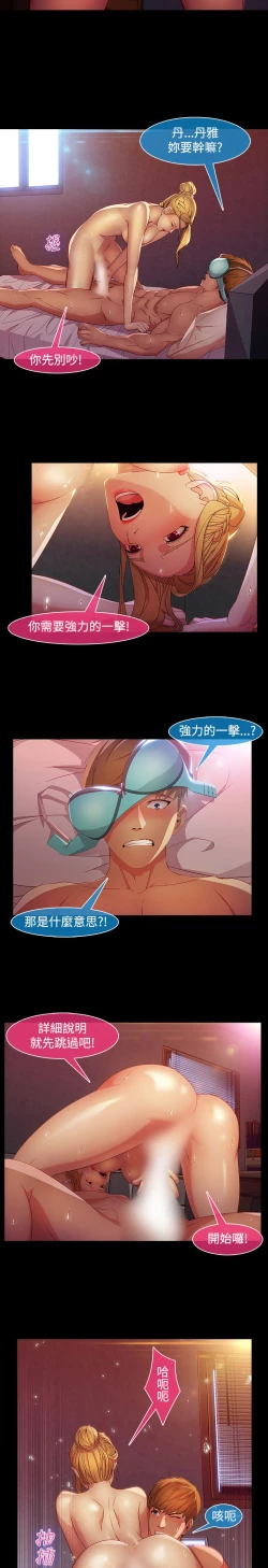 Page 518 of SWITCH 湿家侦探