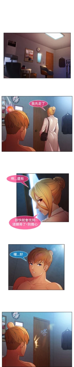 Page 534 of SWITCH 湿家侦探
