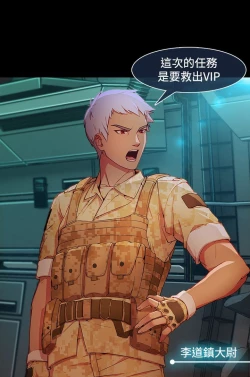 Page 536 of SWITCH 湿家侦探