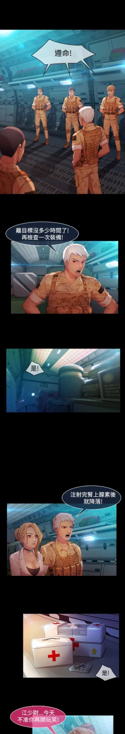 Page 537 of SWITCH 湿家侦探