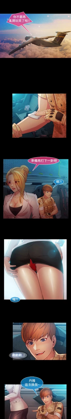 Page 543 of SWITCH 湿家侦探