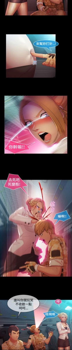 Page 544 of SWITCH 湿家侦探