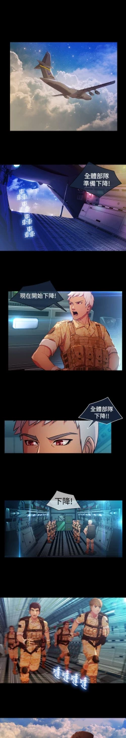 Page 545 of SWITCH 湿家侦探