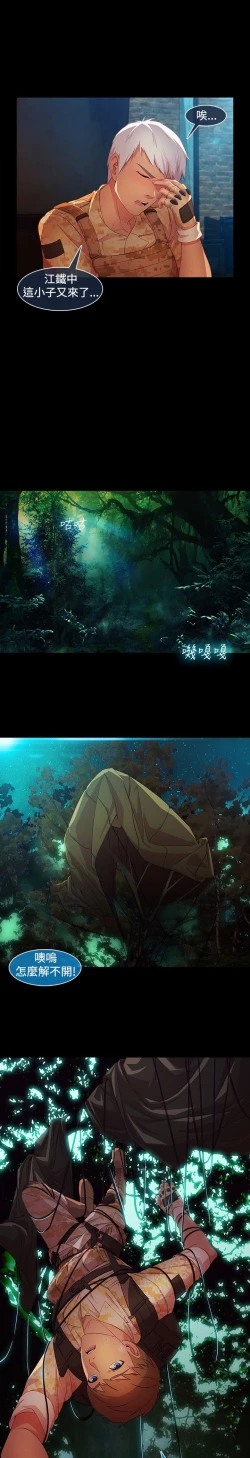 Page 552 of SWITCH 湿家侦探