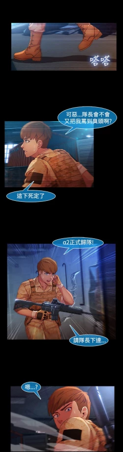 Page 576 of SWITCH 湿家侦探