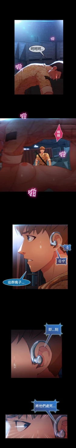 Page 579 of SWITCH 湿家侦探