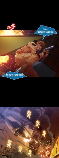 Page 584 of SWITCH 湿家侦探