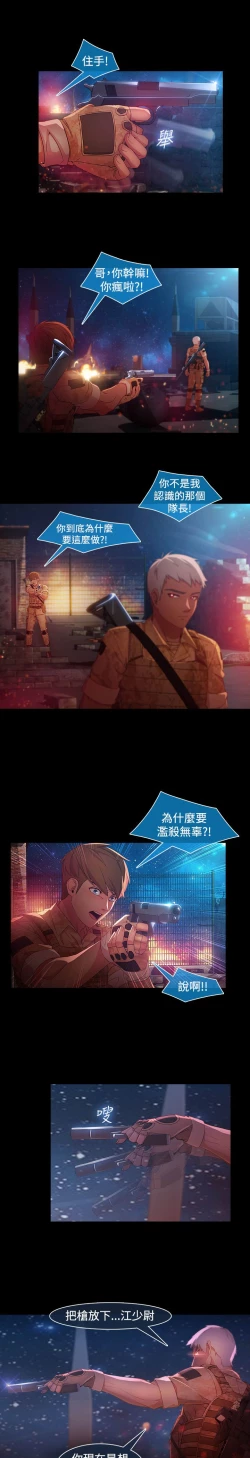 Page 588 of SWITCH 湿家侦探