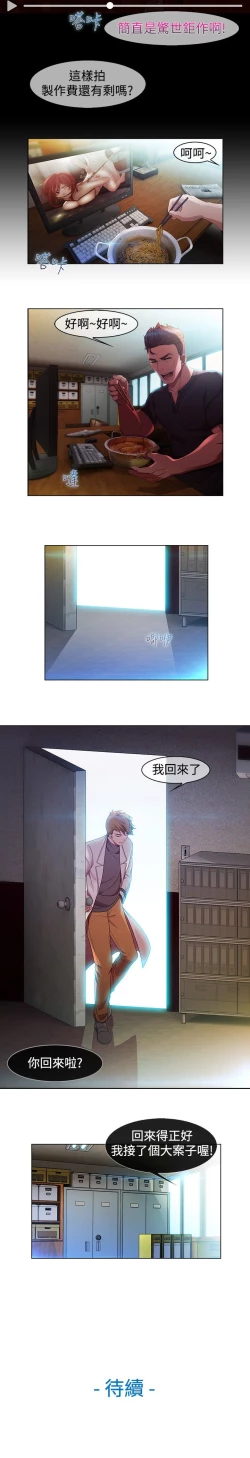 Page 58 of SWITCH 湿家侦探